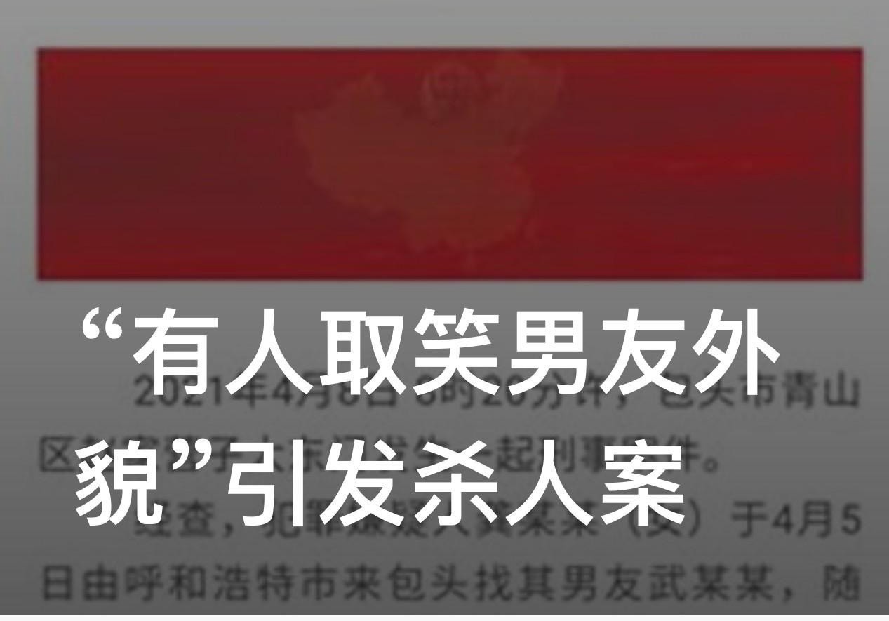 有人取笑男友长得丑,女子持刀杀了他,如今被抓