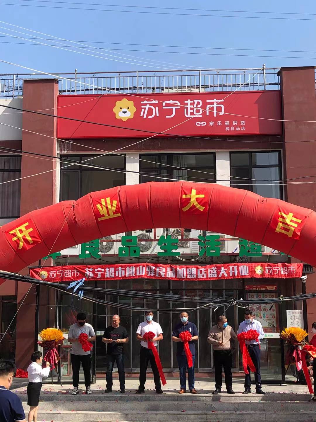 大连家乐福零售云加盟店开业,家乐福打造全链路智慧零售服务平台