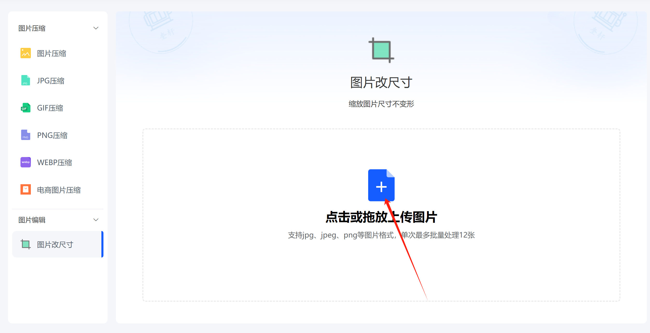 如何批量修改图片尺寸?一键修改图片大小的3种方法