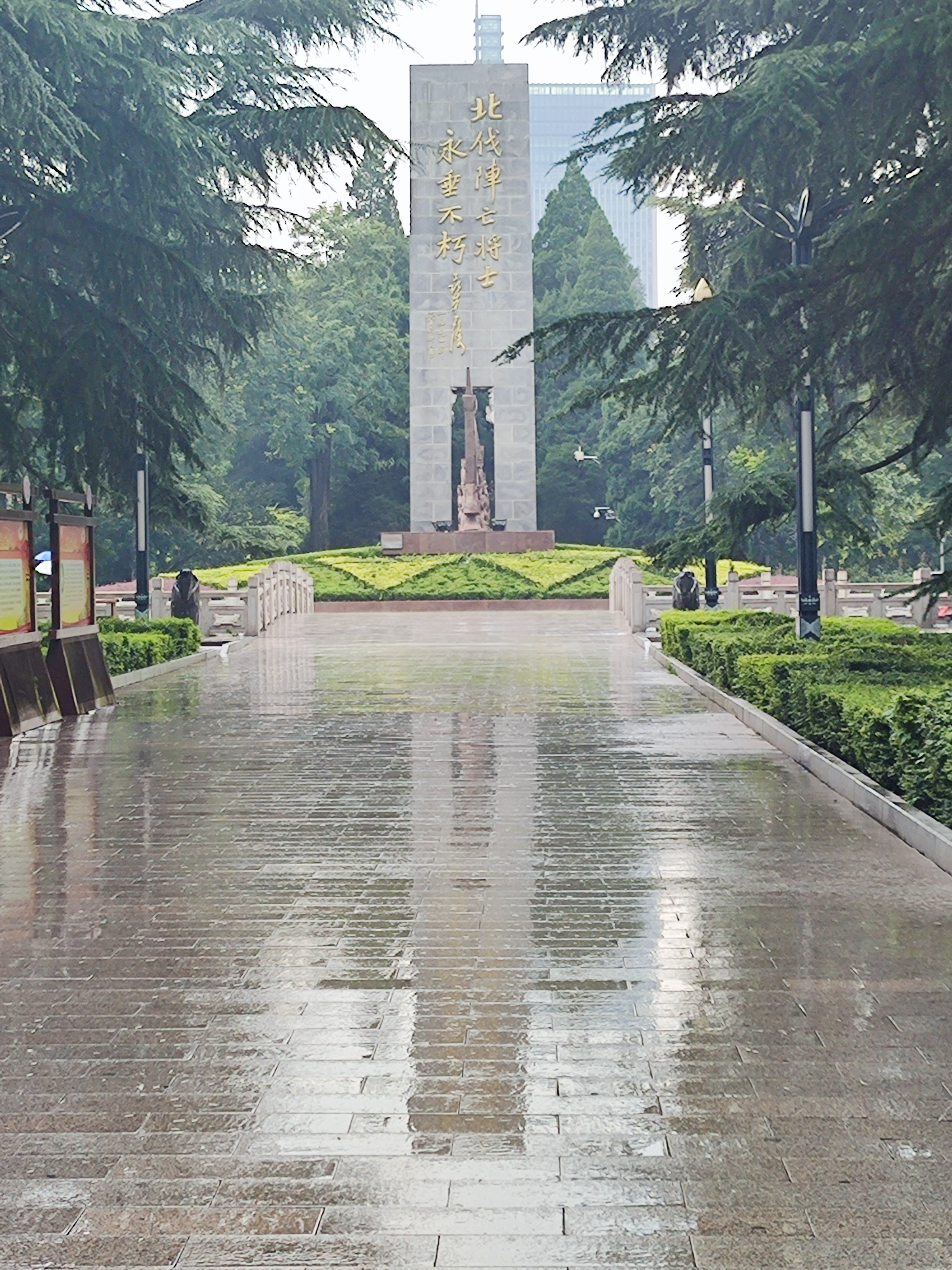 雨中的北伐阵亡将士纪念碑 致敬