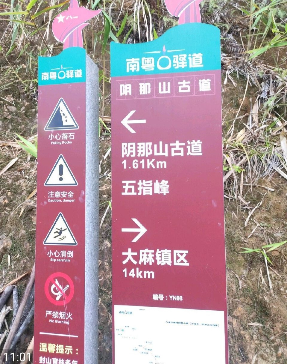 阴那山玉皇顶图片