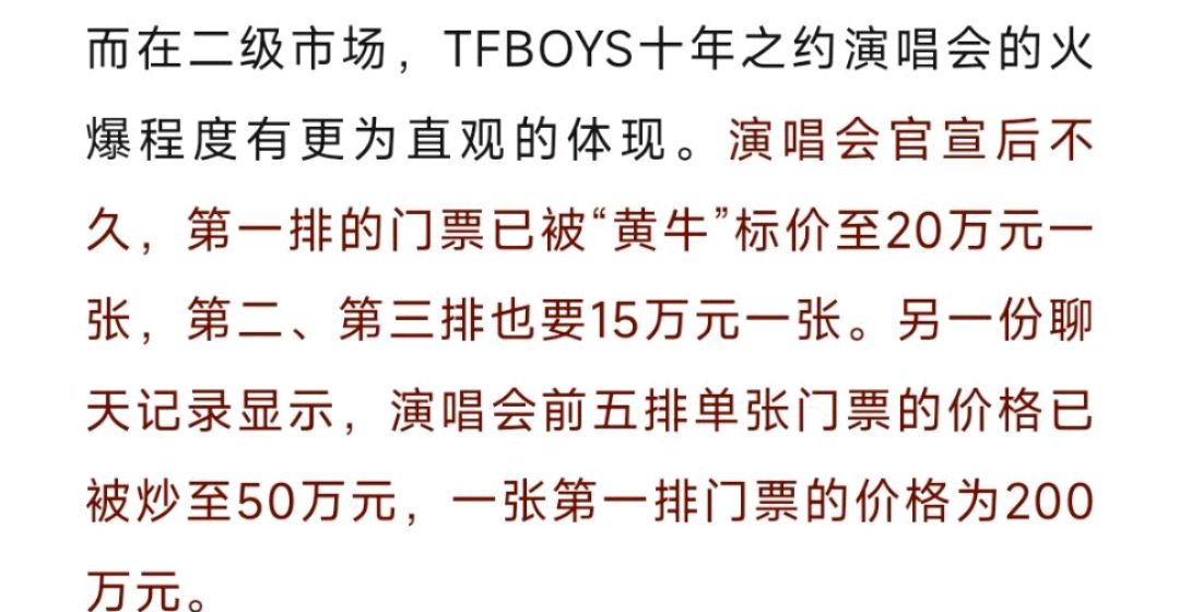 西安多场演唱会取消,五月天,刘若英受牵连,原因可能出自tf组合