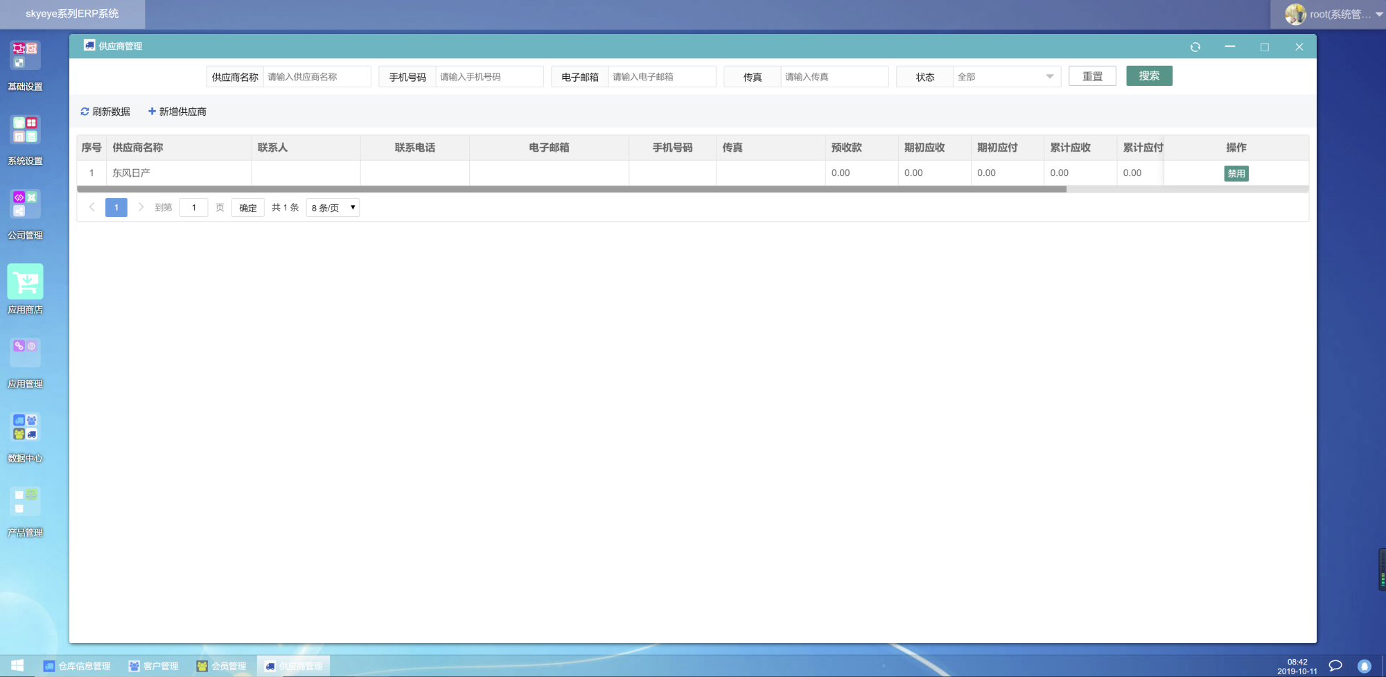 基于SpringBoot框架开发的ERP系统Java源码插图3