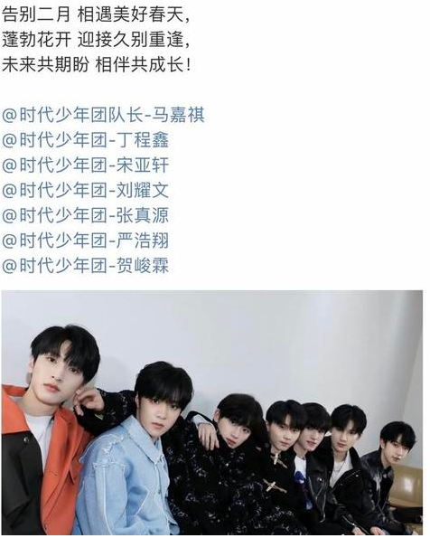 时代少年团更新动态,晒出七人合照,双向奔赴的守护温馨无比