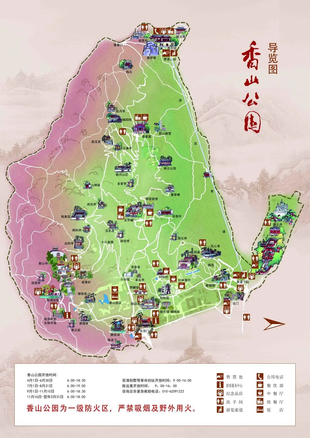 香山公园景点详细介绍,探寻北京皇家园林的魅力
