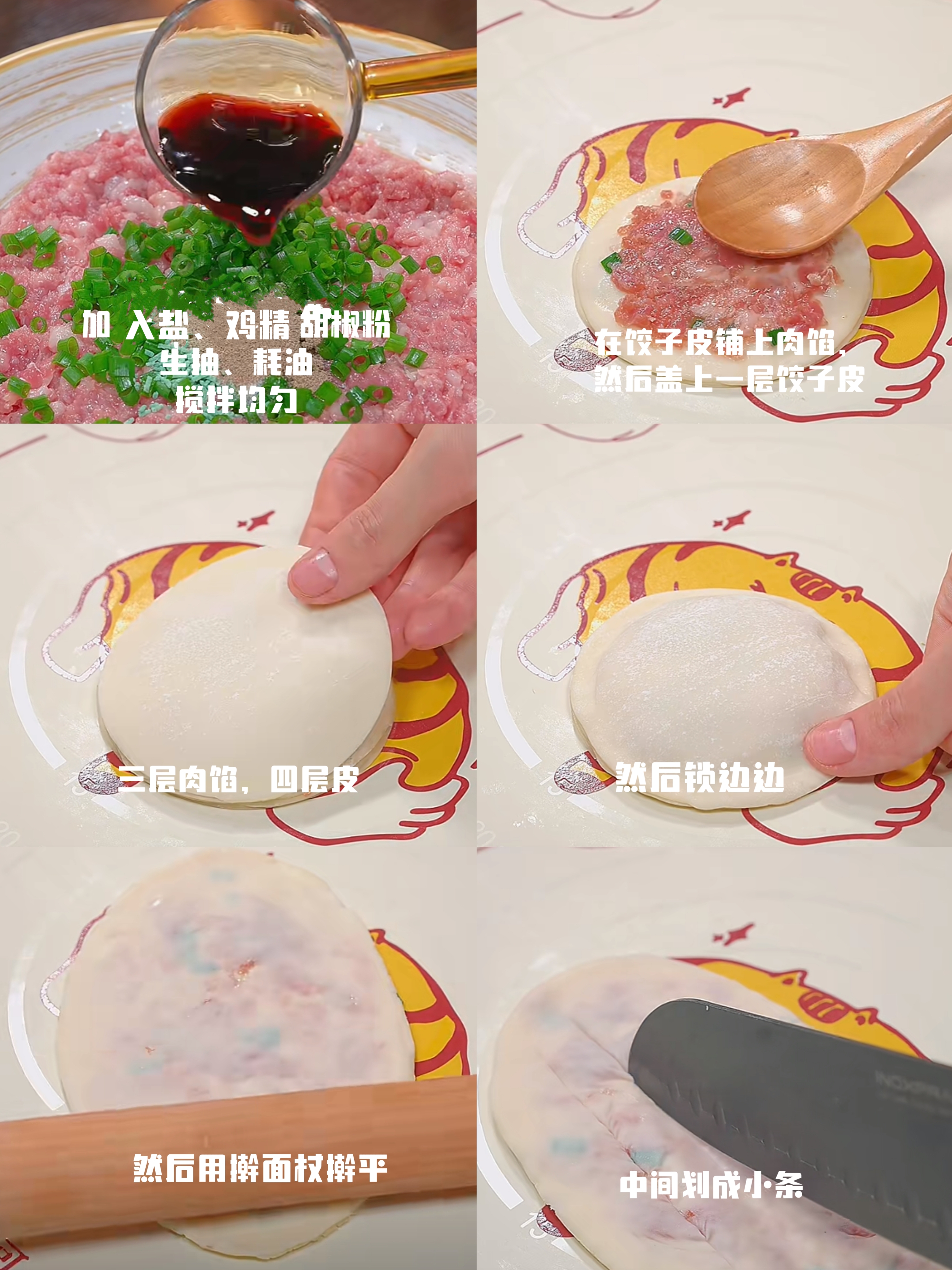 用饺子皮做的肉饼,酥酥脆脆好好吃!