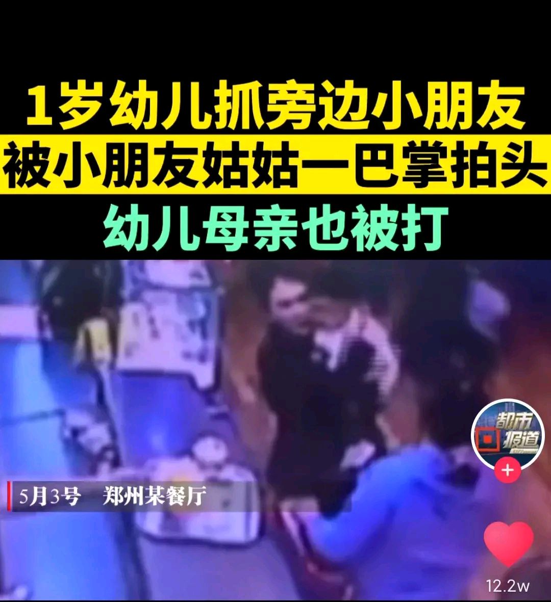 河南一30岁女人殴打1岁多的宝宝,女人:小宝宝先动的手!