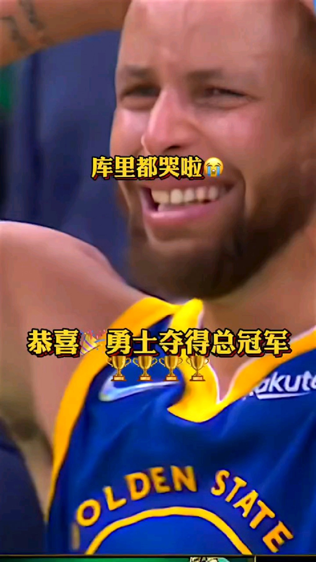 库里都哭啦恭喜勇士夺得2022年nba总冠军