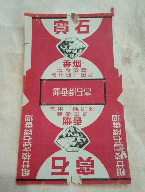 江苏徐州红杉树香烟