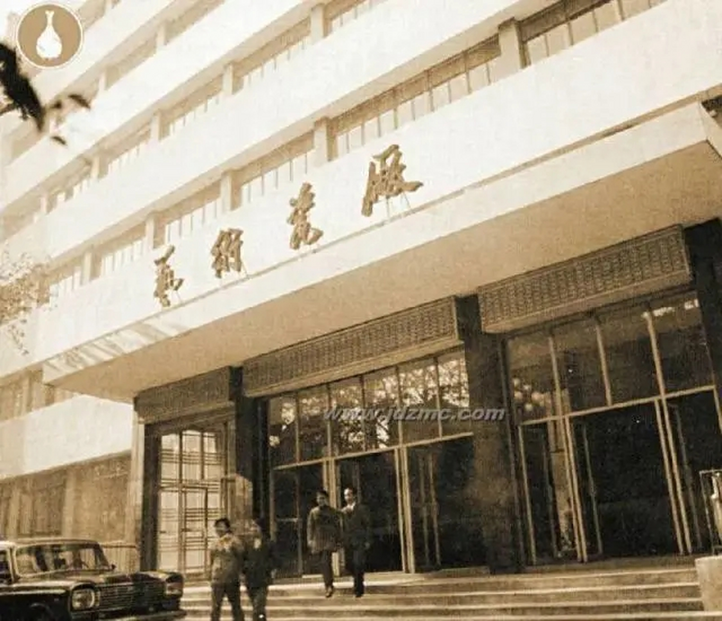 景德镇十大国营瓷厂(三):原名工艺美术瓷厂,建于1958年;1972年改为现