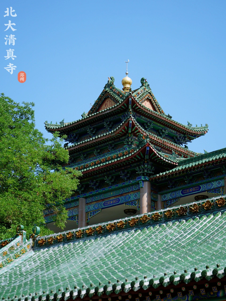 北大清真寺-能打的中式颜值(内地篇) 路过郑州,北大清真寺逛了一圈,顺