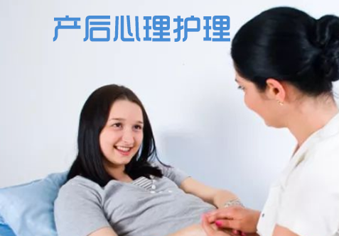 佛山禅城月子中心产后心理护理
