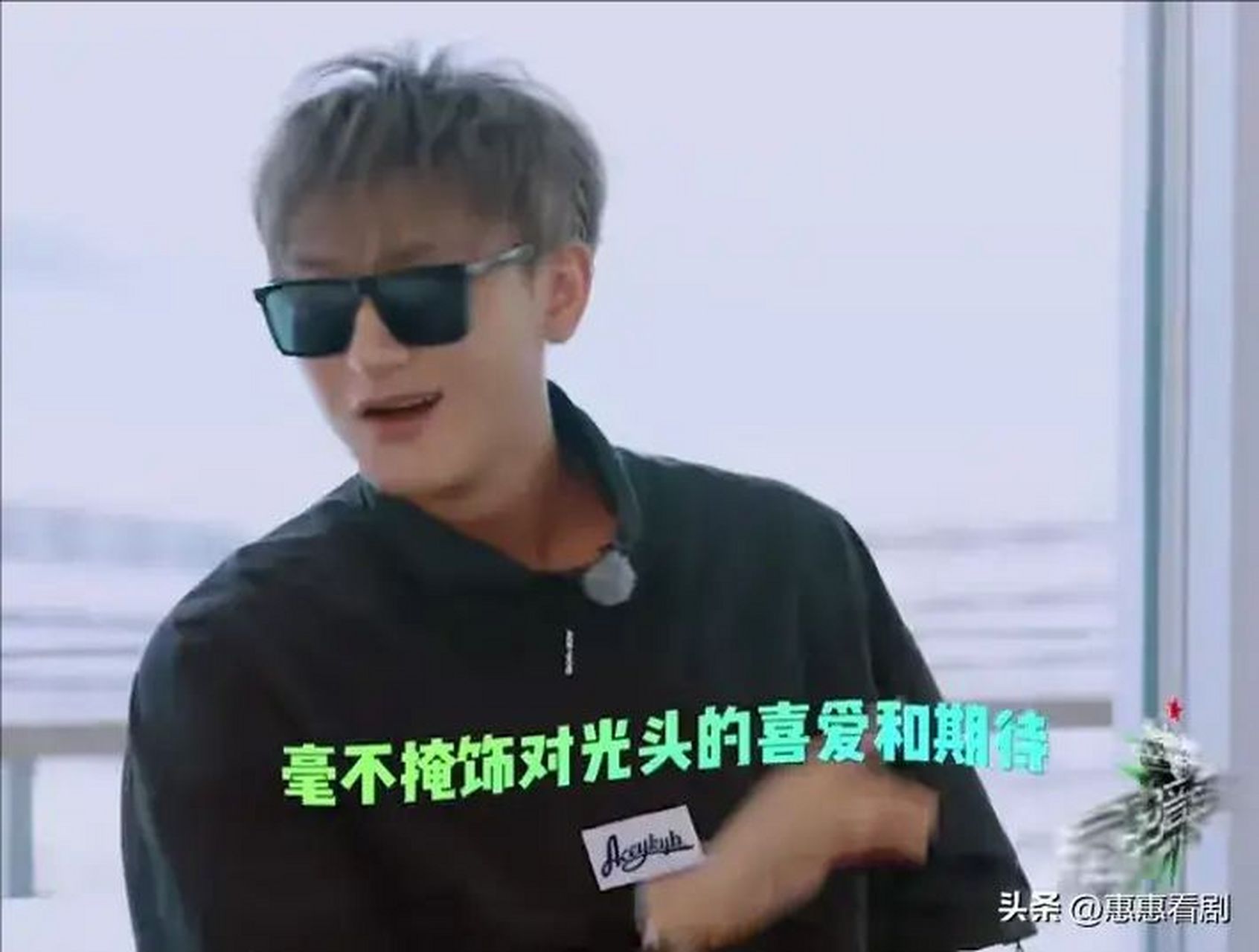 引热议  能不能叫毅哥,以前觉得黄子韬icon好搞笑,有综艺感,怎么现在