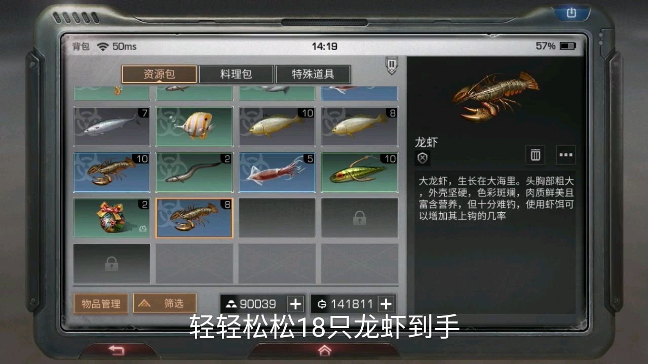 明日之后熔岩来袭:有了这秘密武器,在新地图龙虾钓到手软