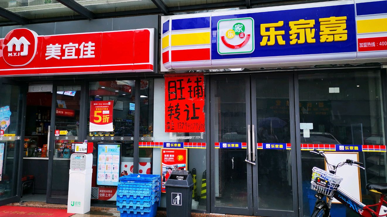 便利店刚开两个月就倒闭关门,是因为这个原因,要开店的别踩雷了