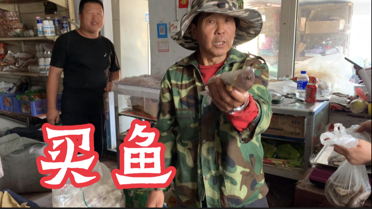 郝姐和大哥买鱼,难得有青鳞鱼,全包!郝姐买单,大哥说记他账上
