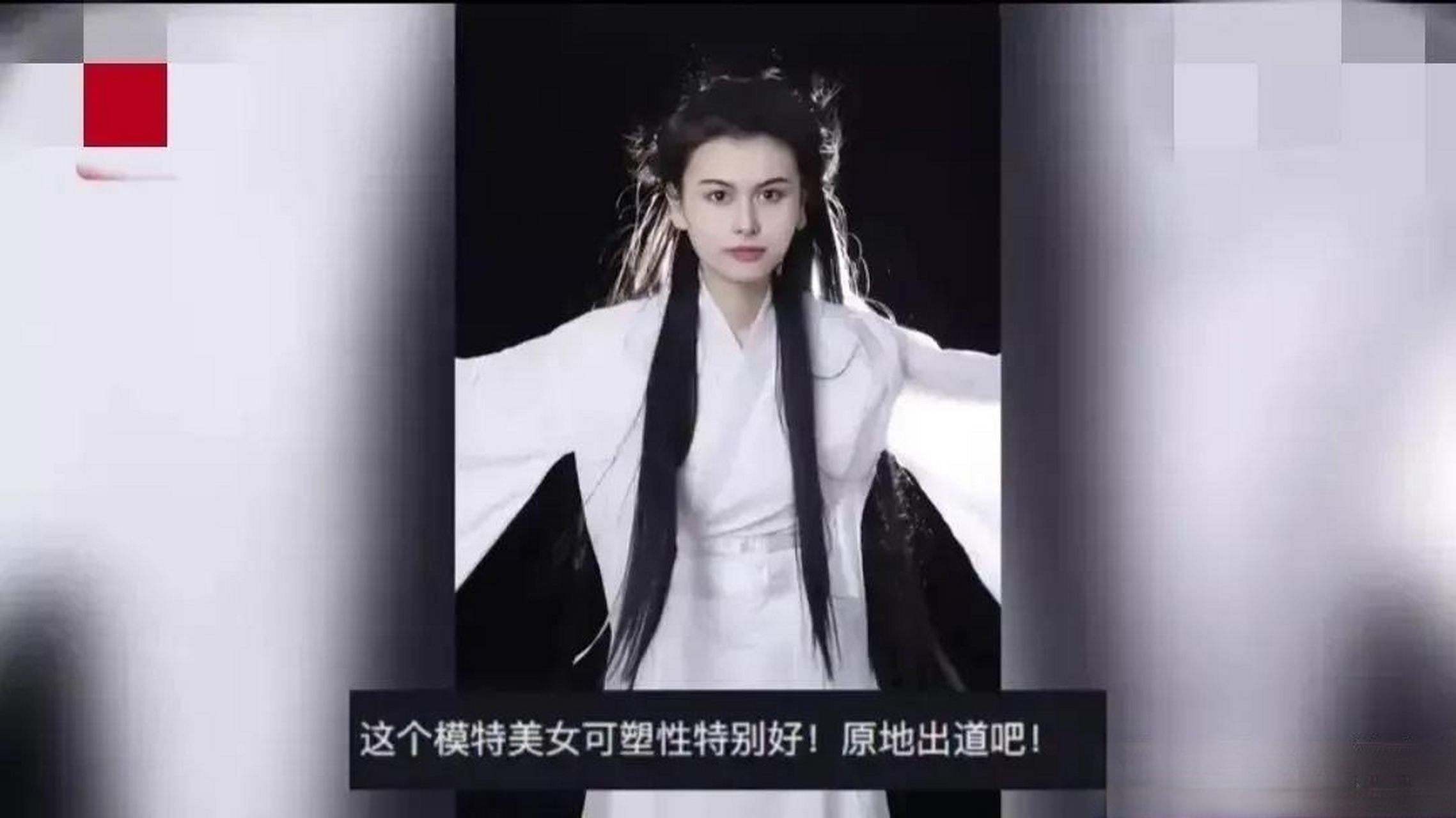 网红模仿小龙女红出圈,可看了照片之后,觉得很一般啊,正脸不像李若彤