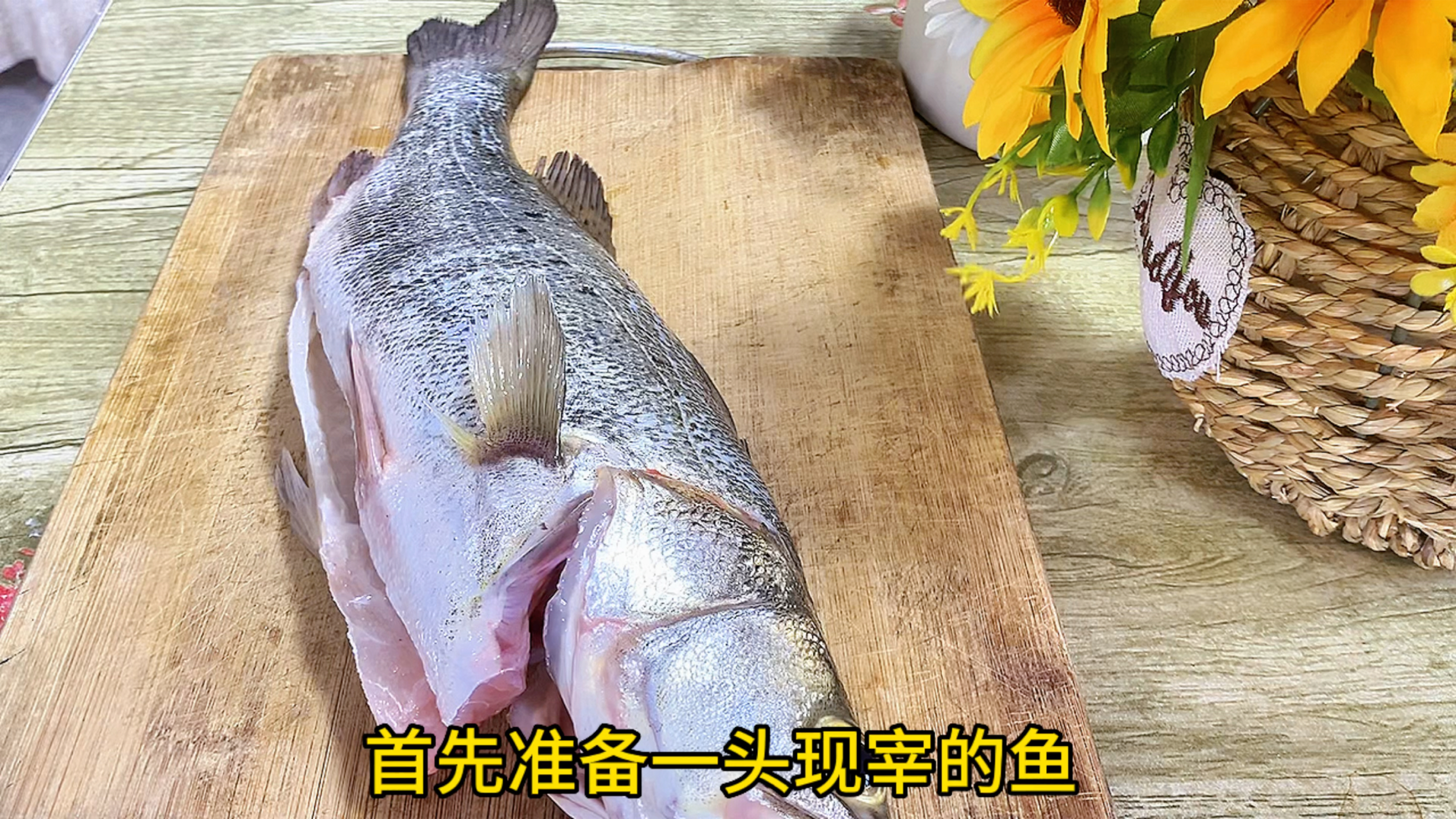 清蒸中重口味之一～～豆豉蒸鲈鱼