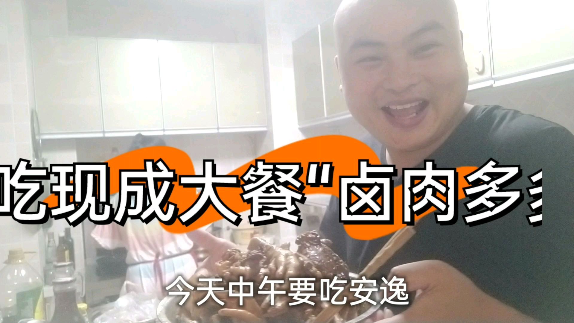 神秘大餐“现卤现捞”味道巴适惨了