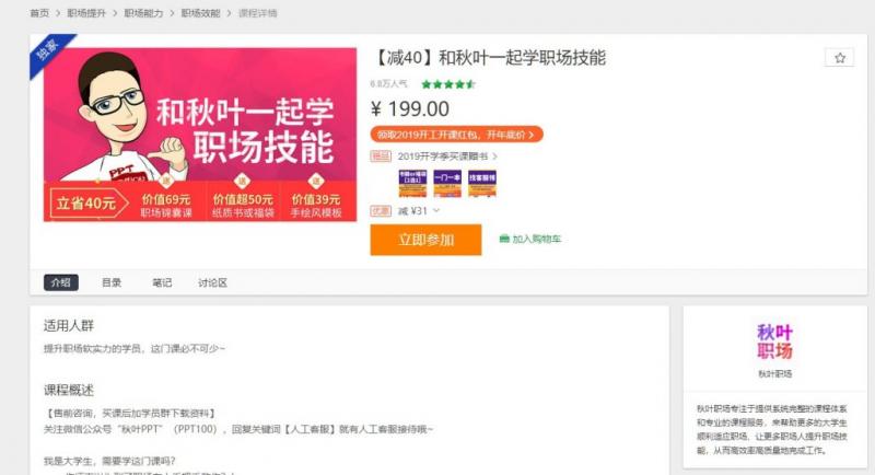 和秋叶一起学职场技能,云盘会员免费下载 和秋叶一起学职场技能,云盘会员免费下载