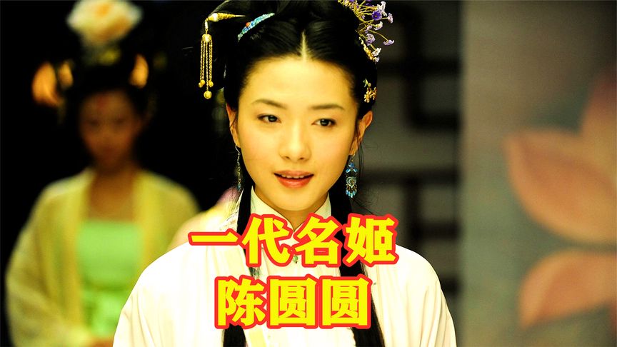 冲冠一怒为红颜?瞎扯!