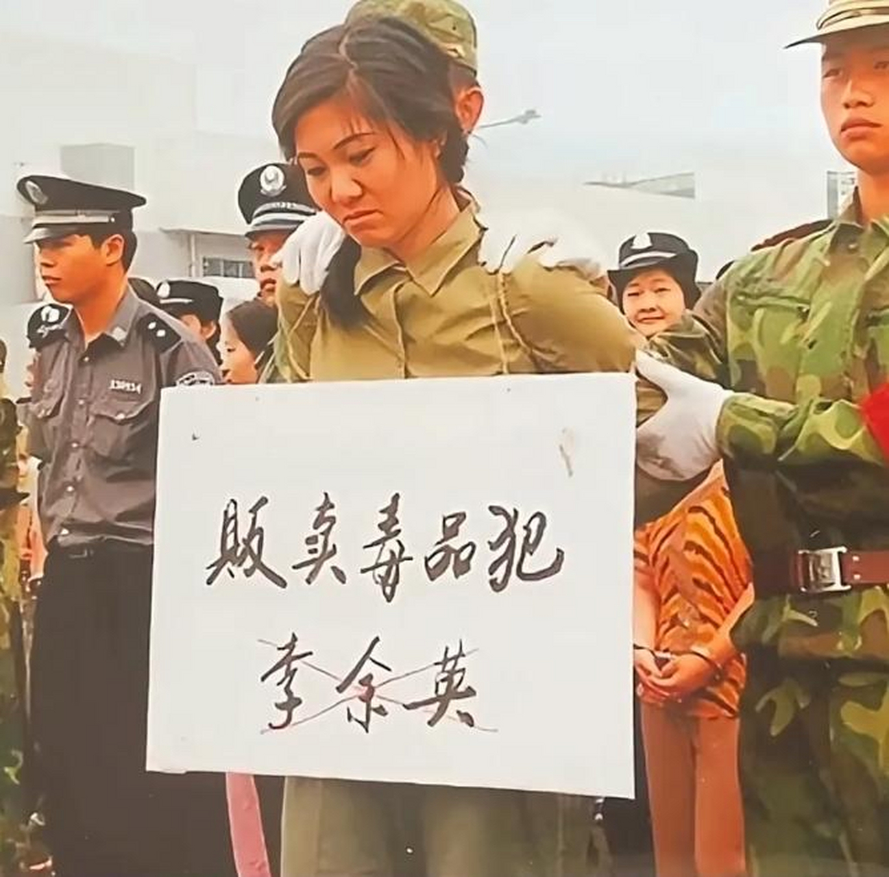 2003年,这是毒贩李余英宣判大会的情景.