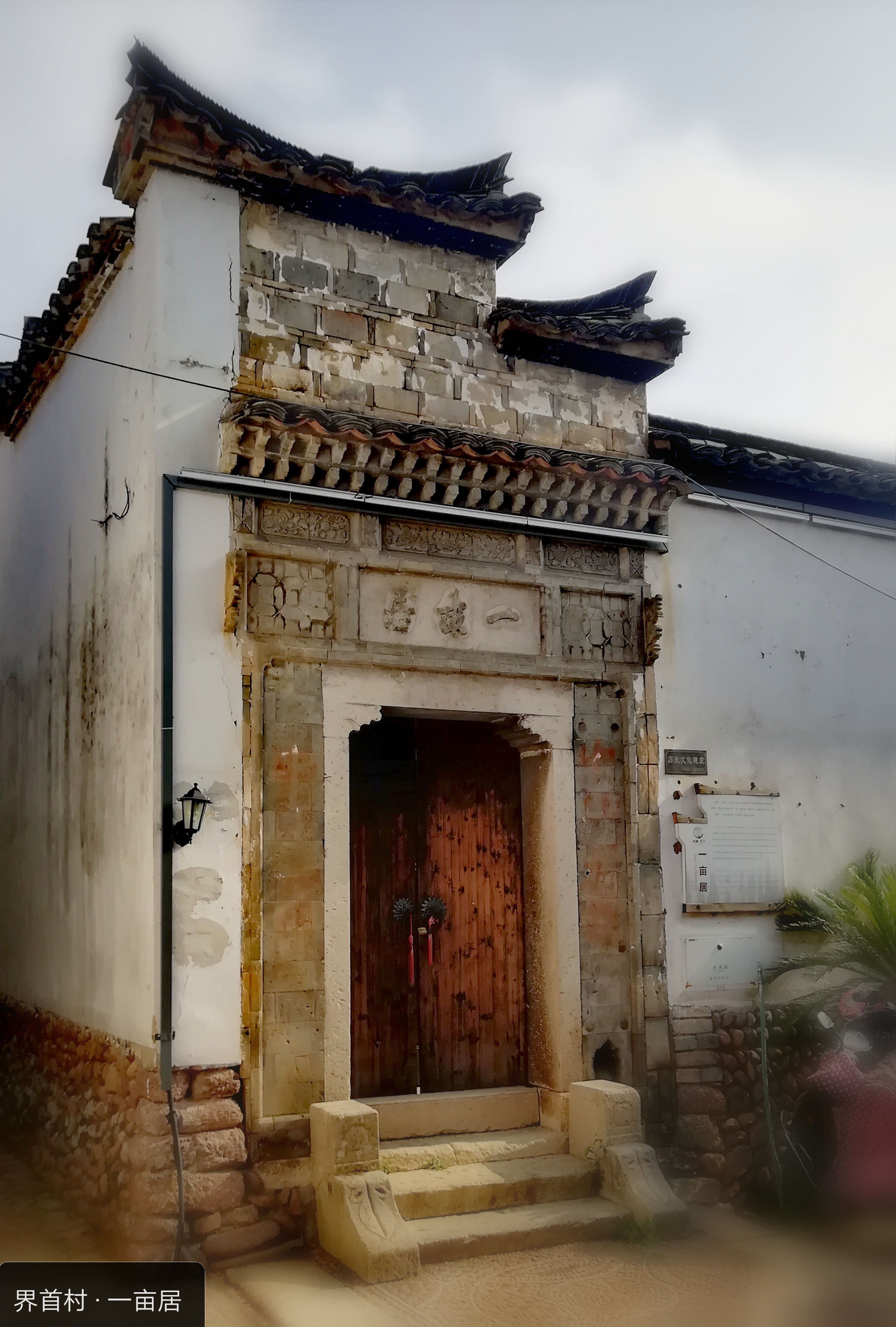 走走松阳界首村