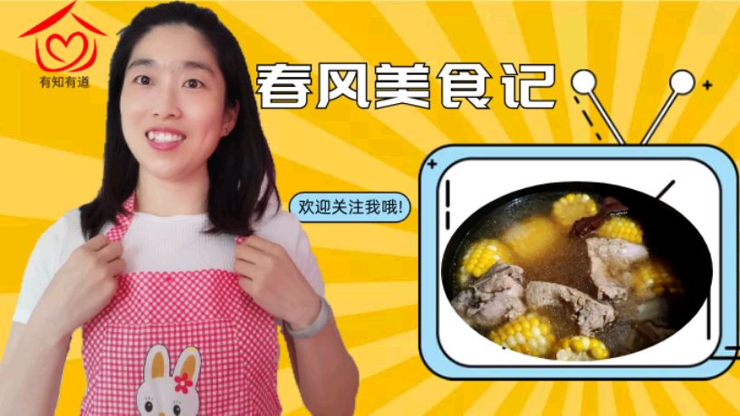 脊骨搭小排骨简易的“懒人”做法(用高压锅炖)