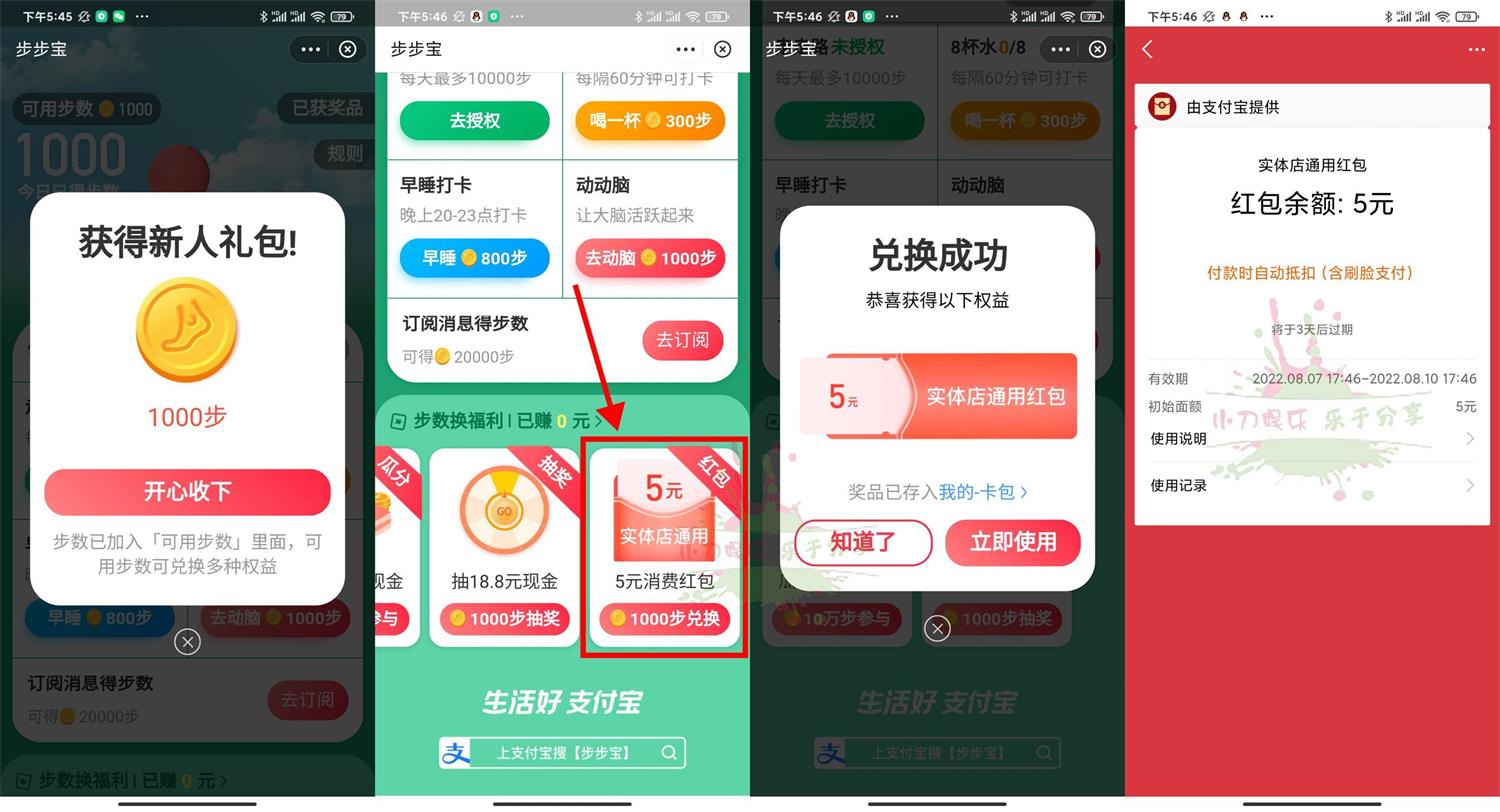 支付宝部分人领2~5元通用红包-QQ1000资源网