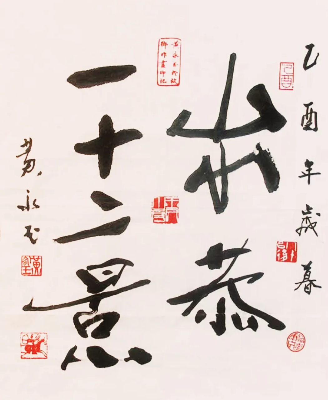 黄永玉《出恭图》:我上过的厕所比你们的什么什么都多!