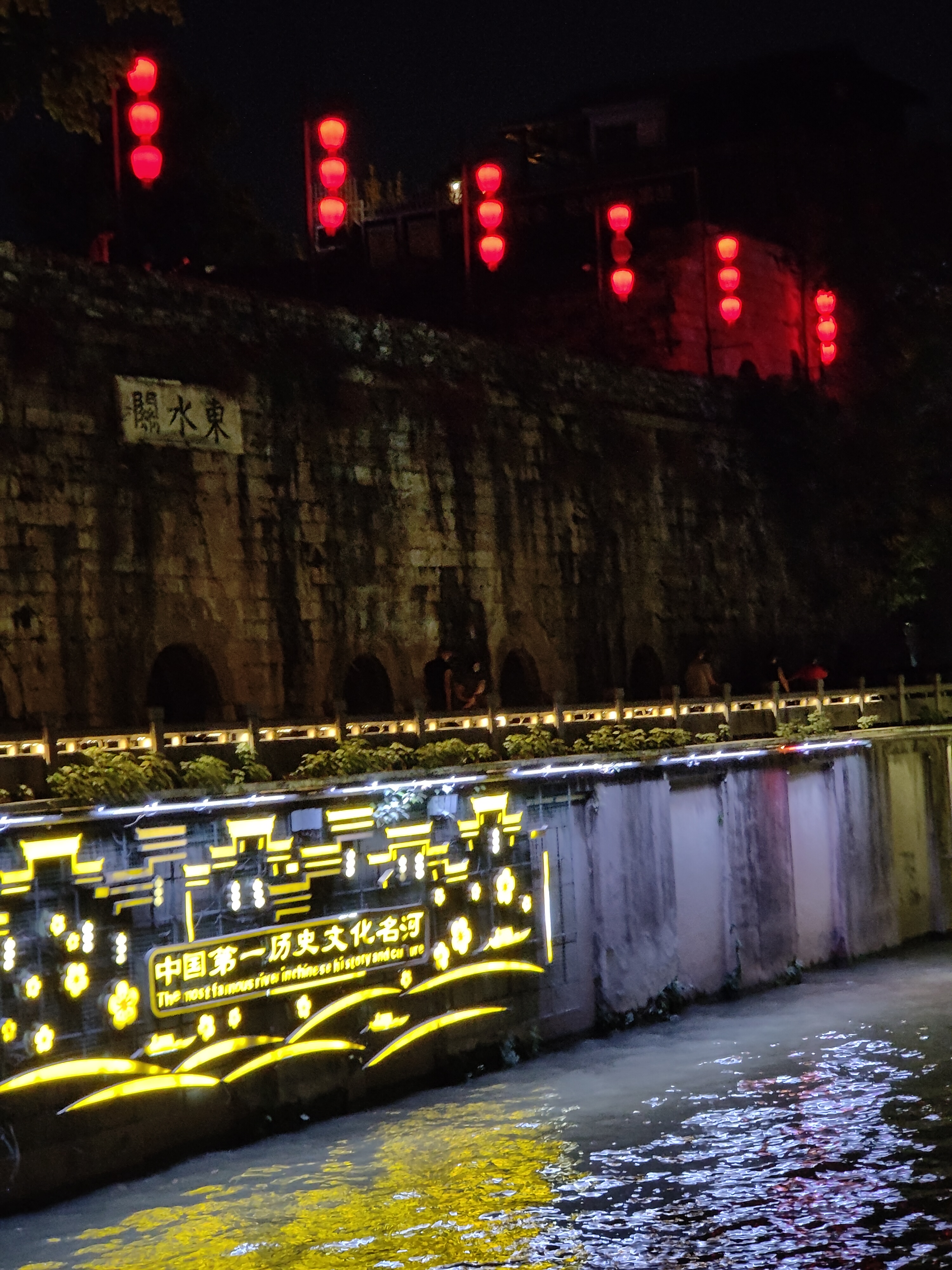 东水关遗址——中国第一文化名河