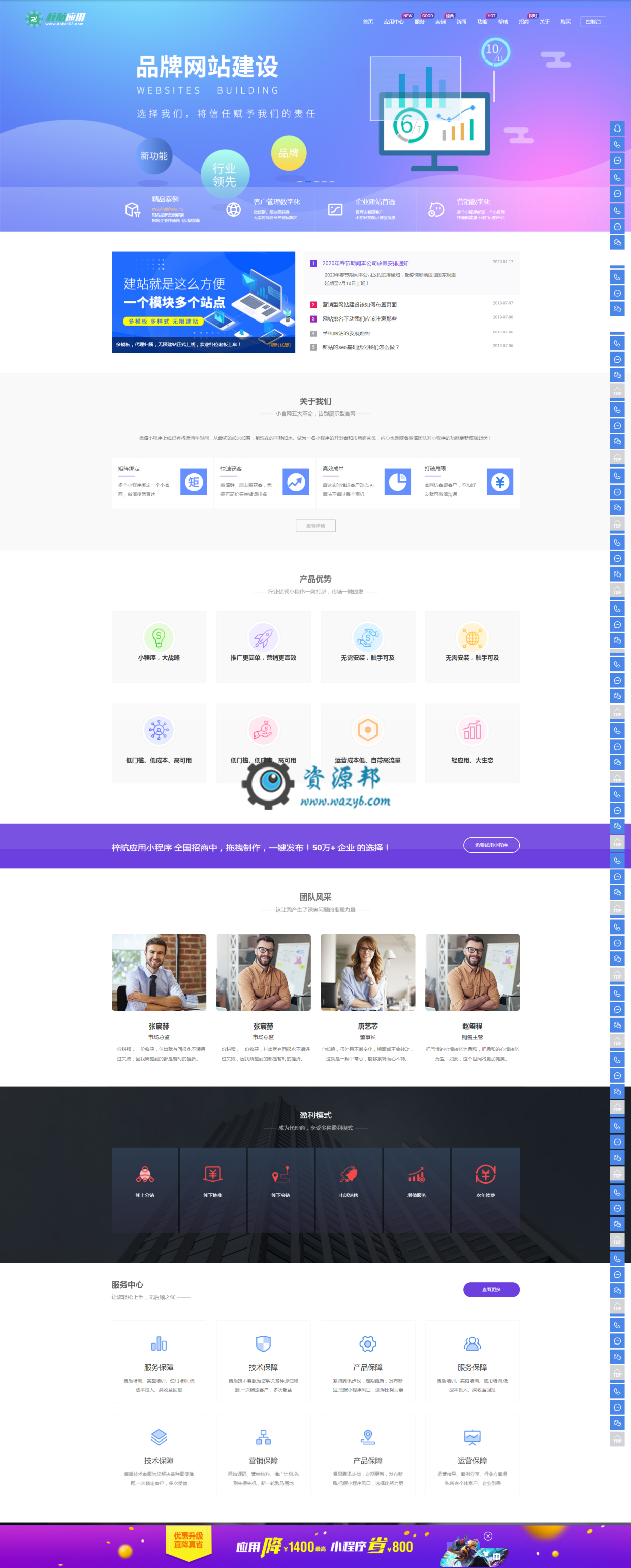 【首页应用程序】梓航新系统首页V4.4.2安装更新一体包，新增关于我们页面荣誉证书版块插图6