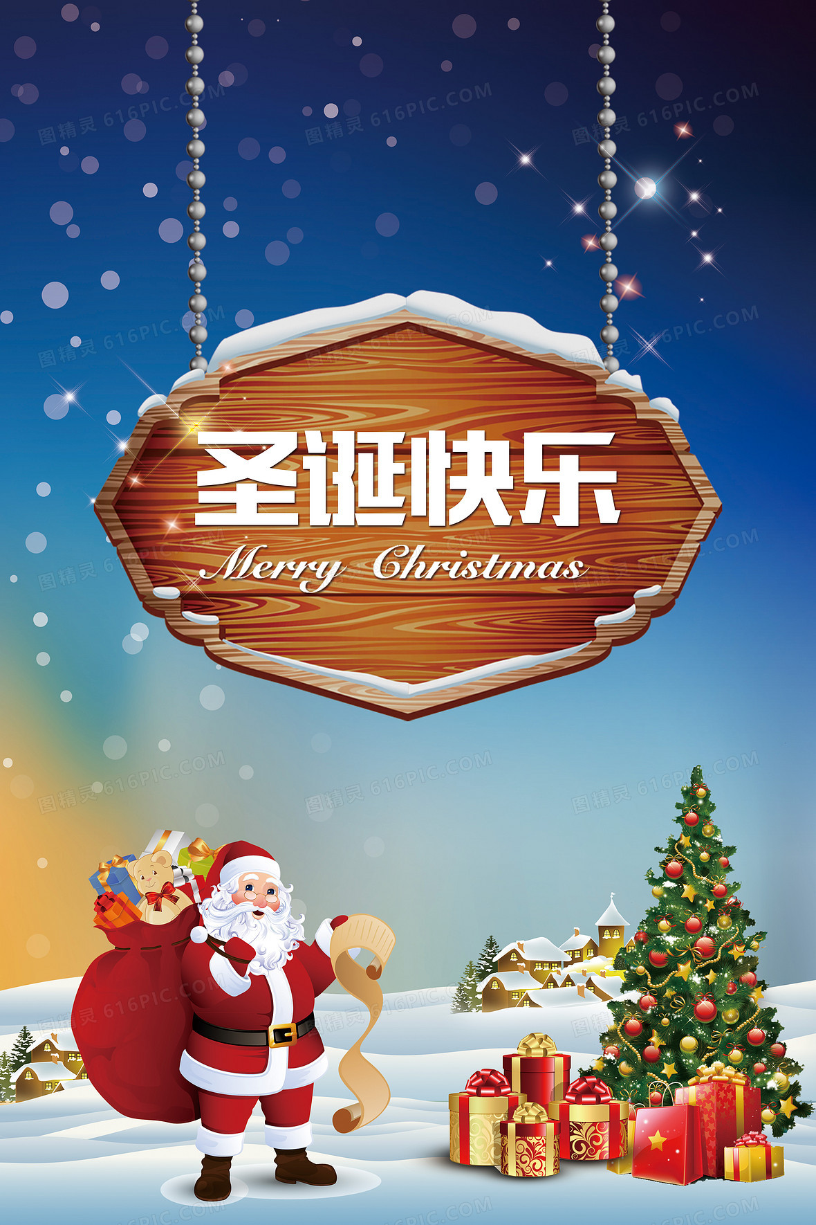 其实世界上本无圣诞老人,所有的惊喜都来自于 爱你的人,希望快乐不止