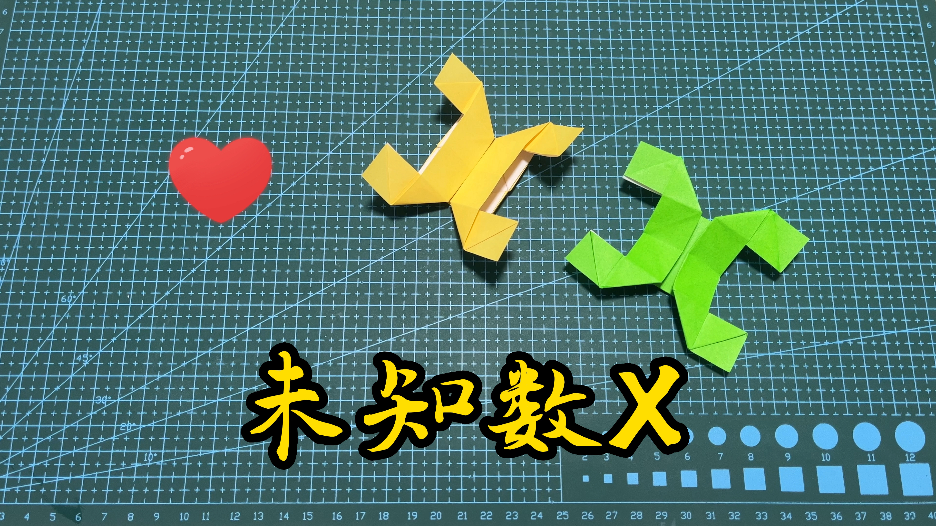 未知数X,会张嘴的陀螺,简单动态折纸教程
