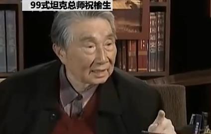 独臂总师祝榆生:让中国坦克冲进世界第一方阵,99式主战坦克之父