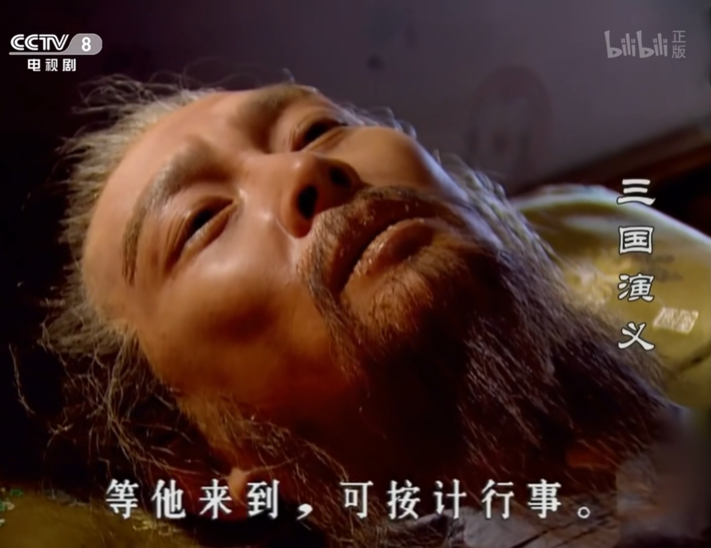 "凤雏"庞统之死,到底有何阴谋?