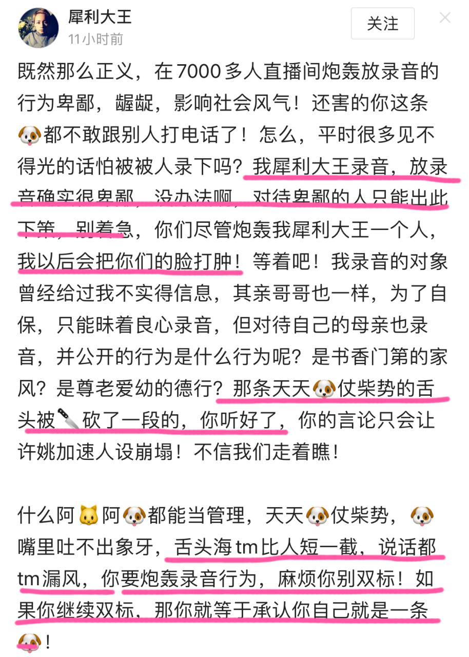 只能说卑鄙是卑鄙者的通行证,犀利大王承认自己卑鄙的同时为自己狡辩