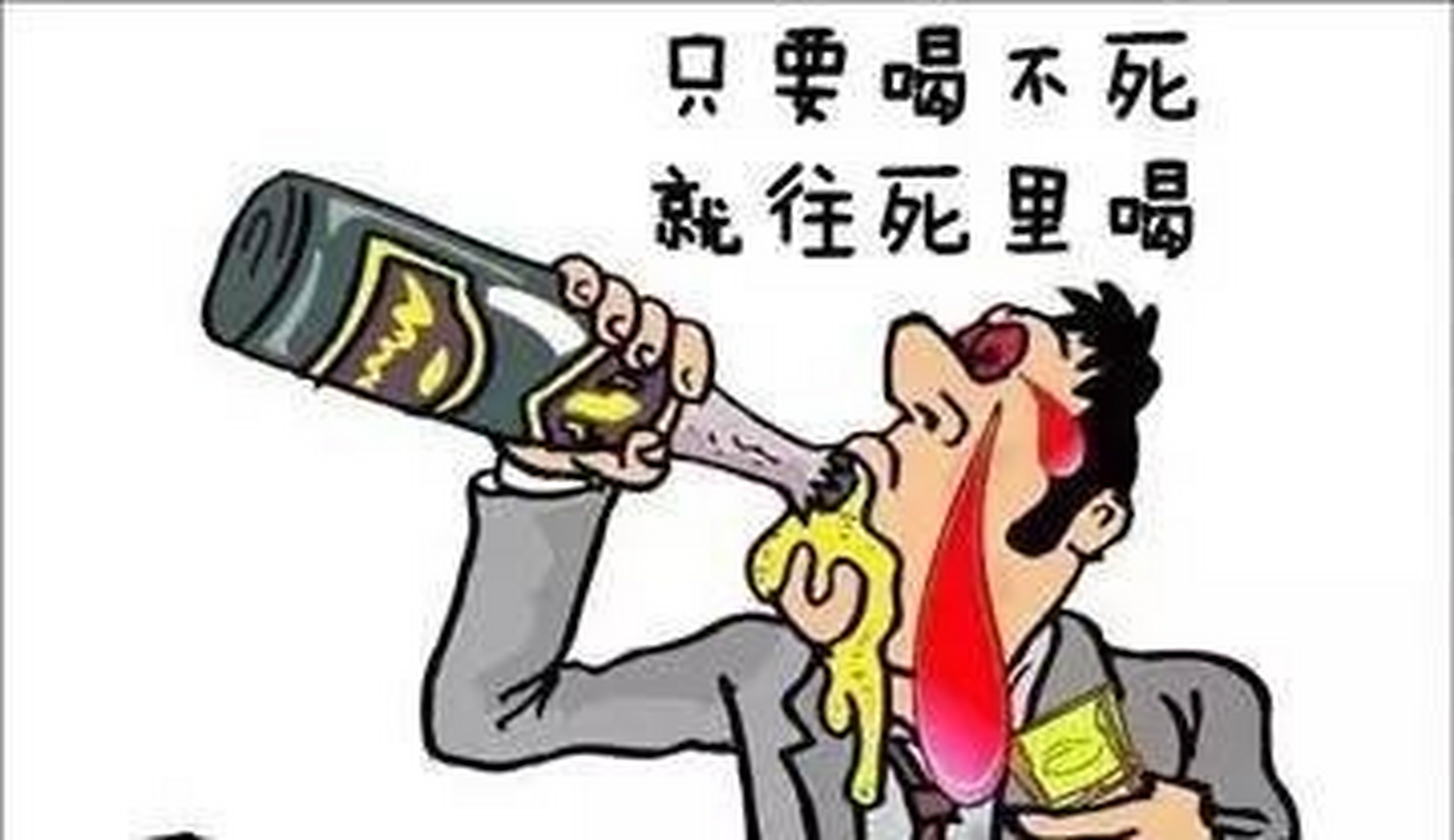 某乡镇一所长喝酒"醉"死了,一起喝酒的"酒友"自然脱不了干系.