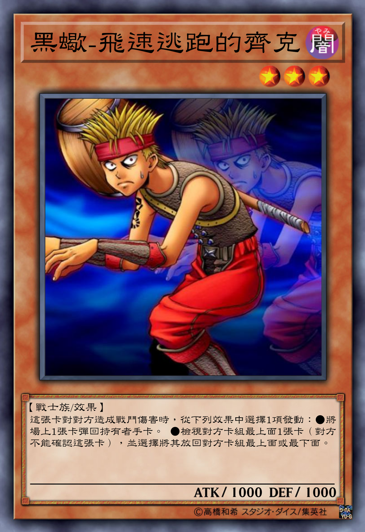 黑蝎卡组——绝对不偷穷苦人们财物的强盗组织