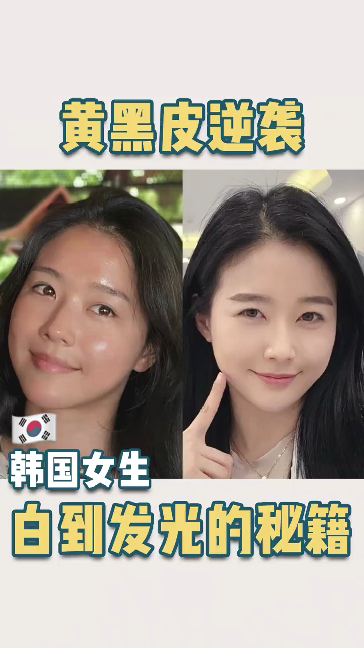 天生黄黑皮也能逆袭冷白皮