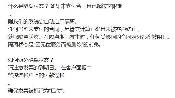 [疑问]  德机（euserv）这种情况会删机吗？