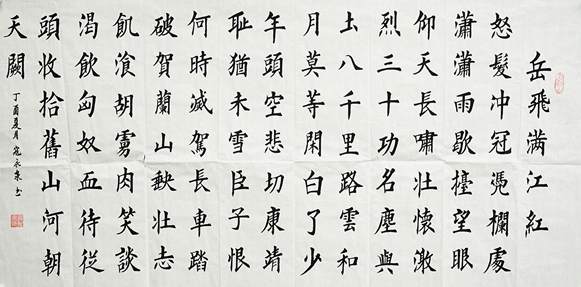 中国当代百杰书画家,中华国礼艺术家:寇永泉