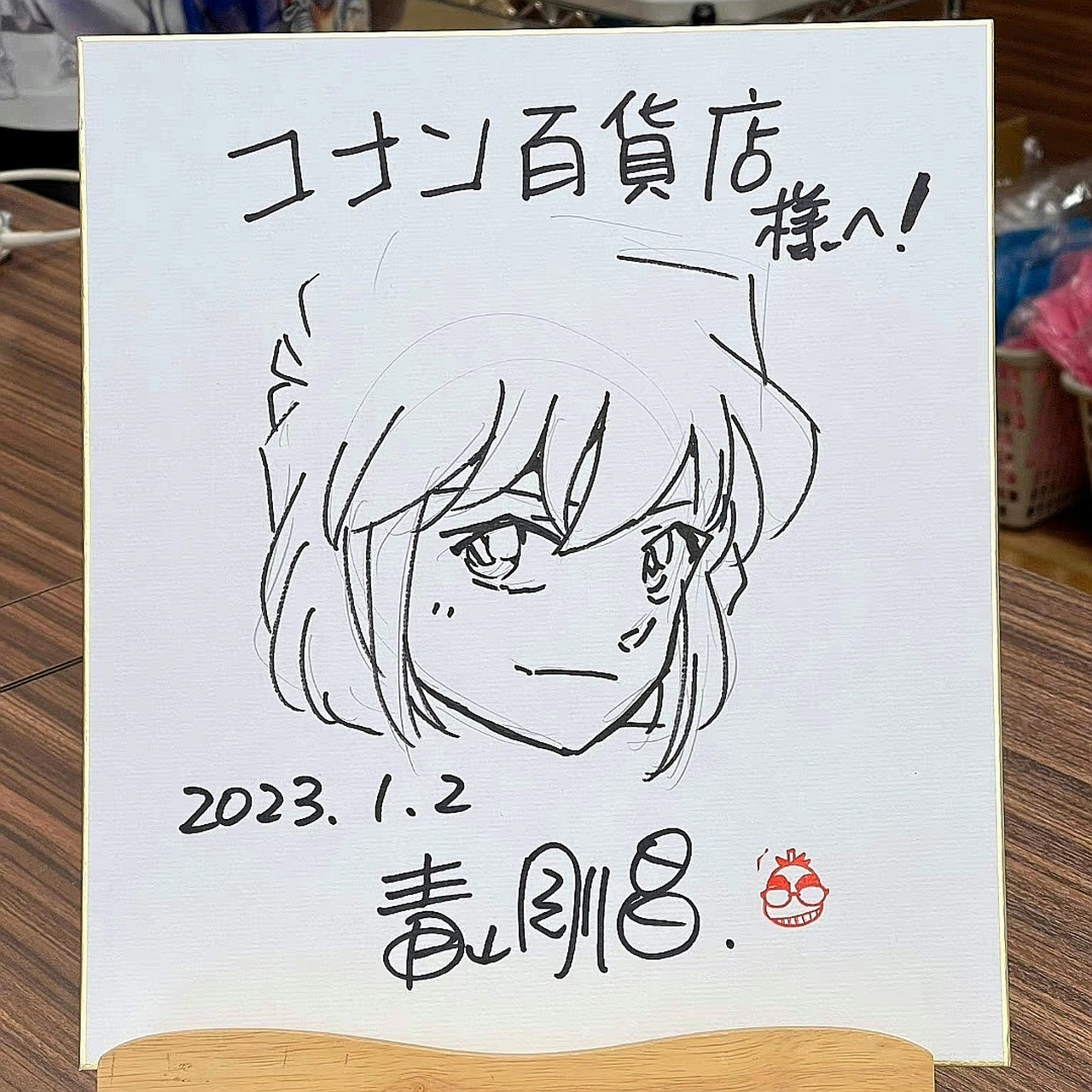 小哀在元旦期间的签名照,她已经变成青山刚昌笔下的形象大使之一.