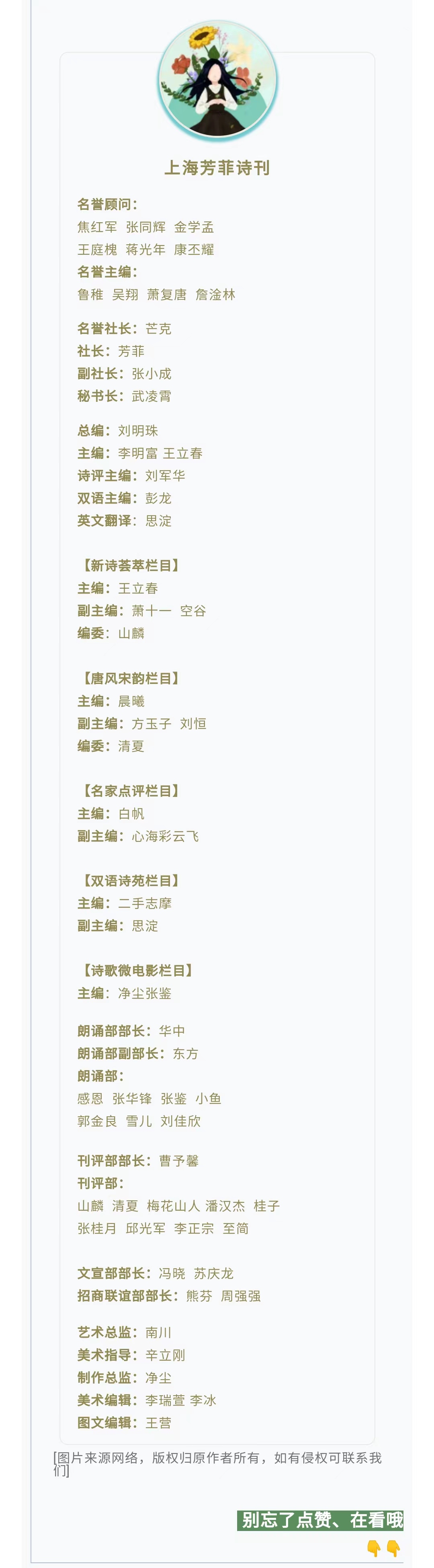 芳菲特约|当代著名诗人 文刀二马 新诗专辑