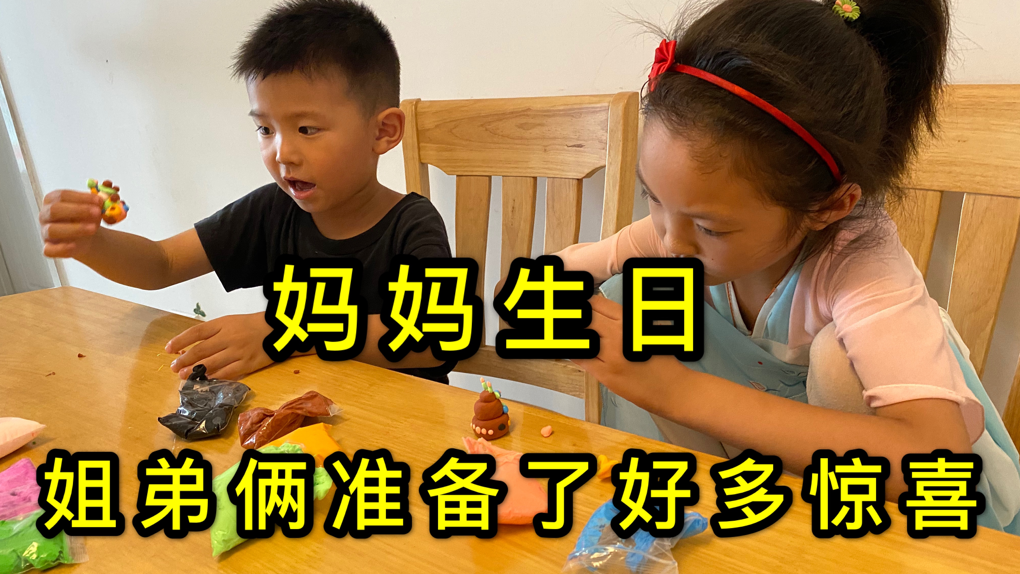 妈妈今天生日,胡牌做了笑脸蛋糕,姐姐还写了生日祝福的话!