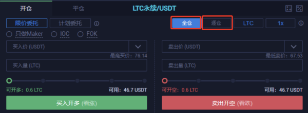 火币合约2周年，重磅推出USDT本位永续合约全仓担保资产和实时结算功能