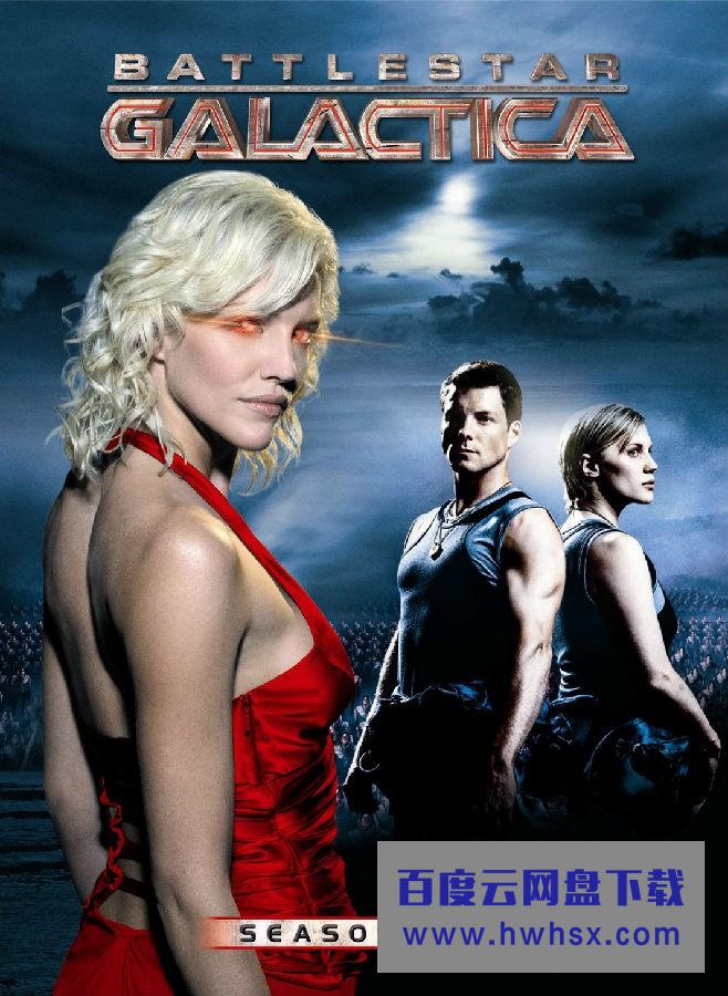 [太空堡垒卡拉狄加 Battlestar Galactica 第一季][全13集]4k|1080p高清百度网盘