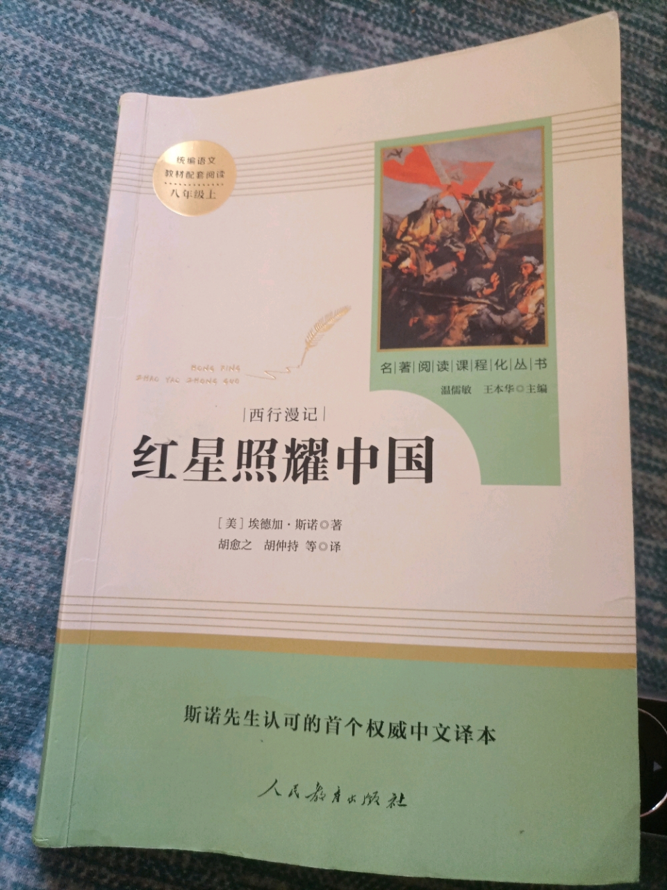 埃德加斯诺作品有哪些图片