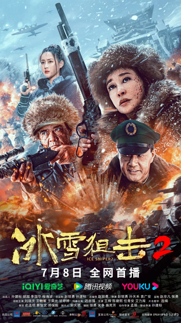 劉曉慶在新片《冰雪狙擊2》中扮演少女,而她的父親由演員**王雷**扮演