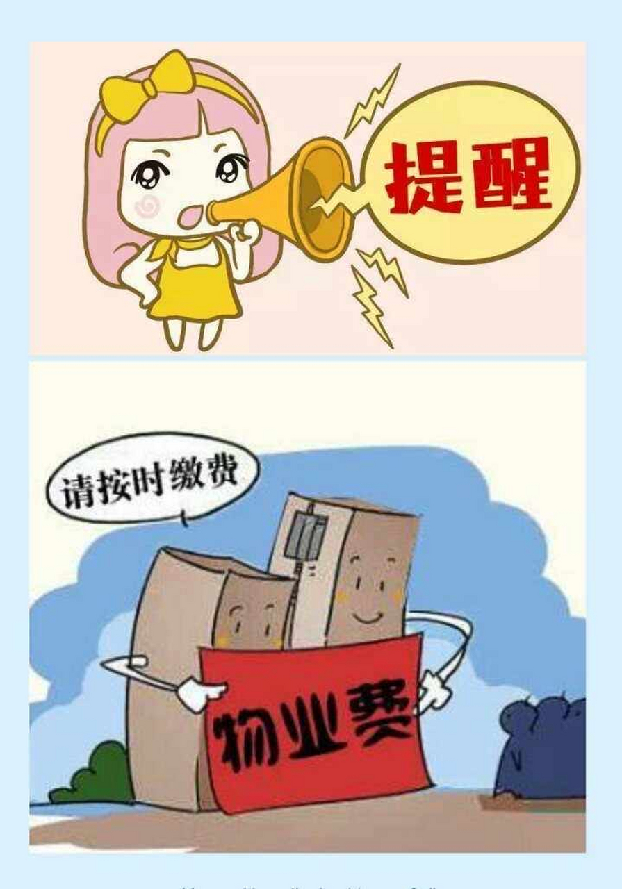 房子不住,可不交物业费?2023年再次一锤定音!        近年来,随着城市